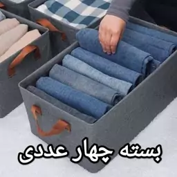 باکس نظم دهنده لباس بسته 4 عددی