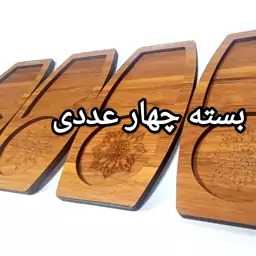 سینی سرو چوبی سه لایه بسته 4 عددی کد 487