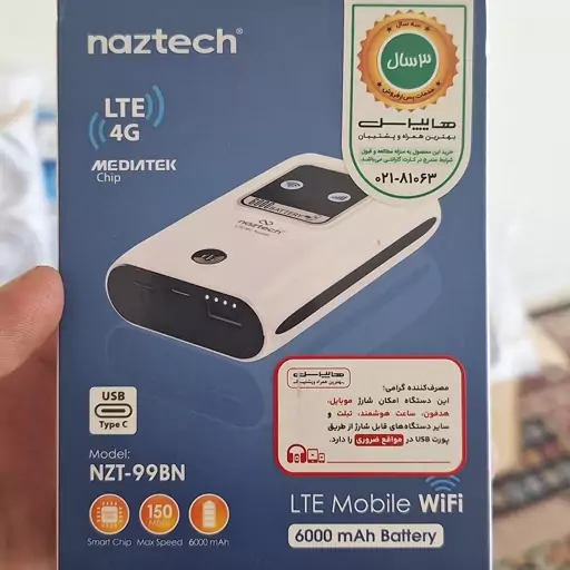 مودم همراه و پاوربانک نزتک 4G مدل Naztech 99BN (پس کرایه)