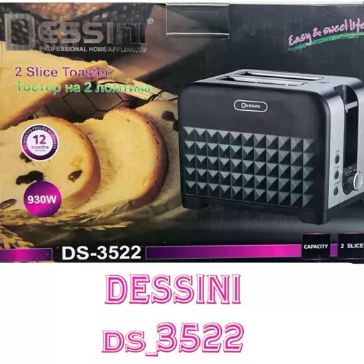 توستر برند دسینی مدل ds-3522 