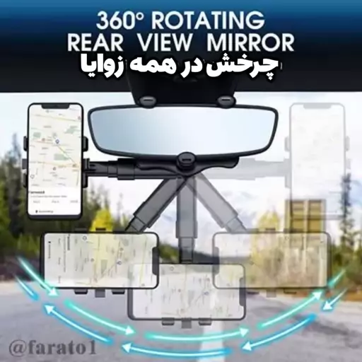 هولدر موبایل آینه ای مدل ZJ099 مشکی، نگهدارنده موبایل 360 درجه چرخشی مناسب ماشین خودرو  