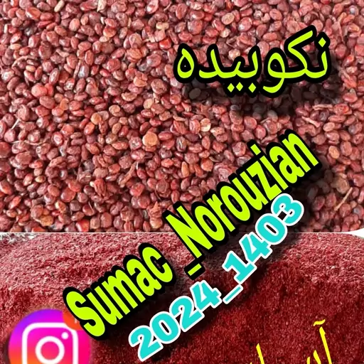 سماق قرمز نکوبیده بستهبندی 3 کیلویی