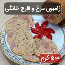 ژامبون-کالباس مرغ و قارچ خانگی (نیم کیلویی)