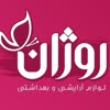 روژان پلاس شاپ