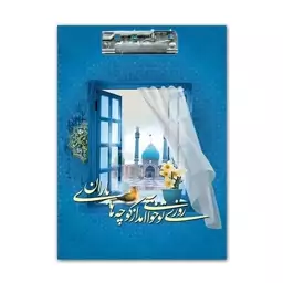 تخته شاسی طرح امام زمان(عج) 