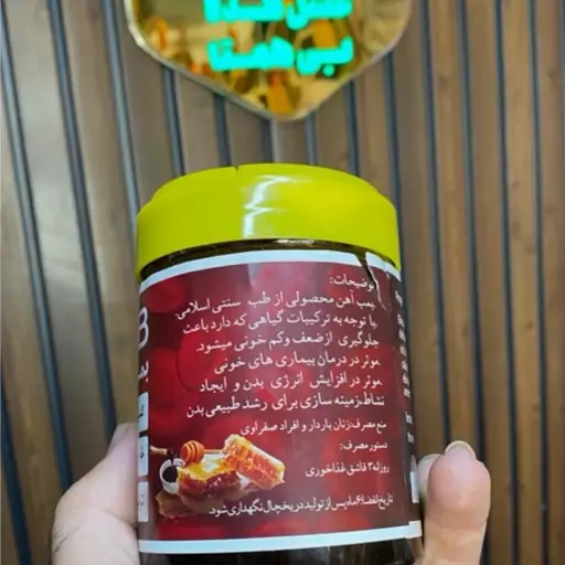 بمب آهن (عسل،شیره انگور و خرما،کنجد،سیاه دانه،ارده،نارگیل) 