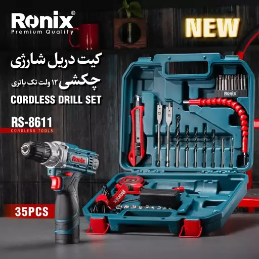 کیت دریل شارژی 35 پارچه رونیکس مدل RS-8611