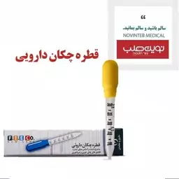 قطره چکان دارویی 5 میلی لیتر FTECO