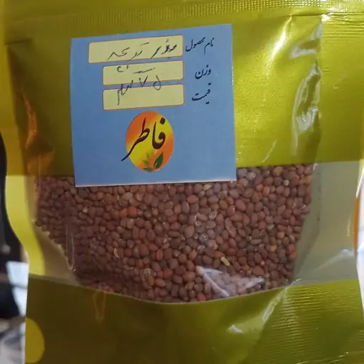 بذر تربچه 75 گرمی ( عطاری فاطر )