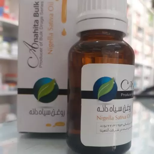 روغن سیاه دانه آناهیتا