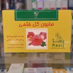 صابون گل ختمی گل کوه