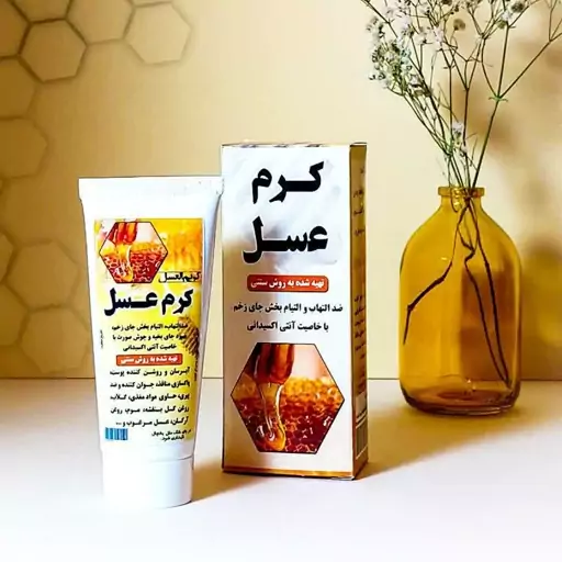 کرم گیاهی عسل