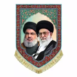 کتیبه مخمل آویز ریشه دوزی شده تمثال آیت الله خامنه ای و شهید سید حسن نصرالله