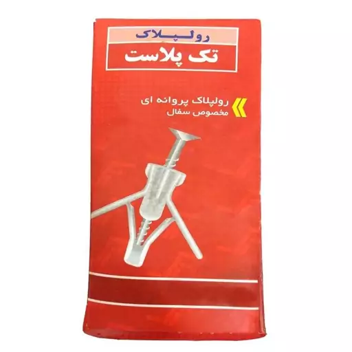 رولپلاک پروانه ای سایز 4 بسته 50 تایی