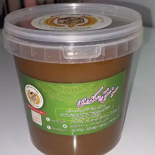 سمنو سنتی اسکندری (ساده) 1250 گرمی