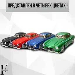 اسباب بازی ماشین فلزی دودزا و عقب کش مدل  300SL