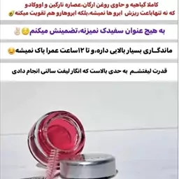 صابون لیفت ابرو مورلی ساخت ترکیه اورجینال دارای فرچه