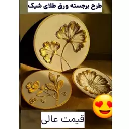 دیوارکوب ست سه عددی ورق طلا برجسته پتینه