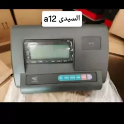 نمایشگر باسکول A12