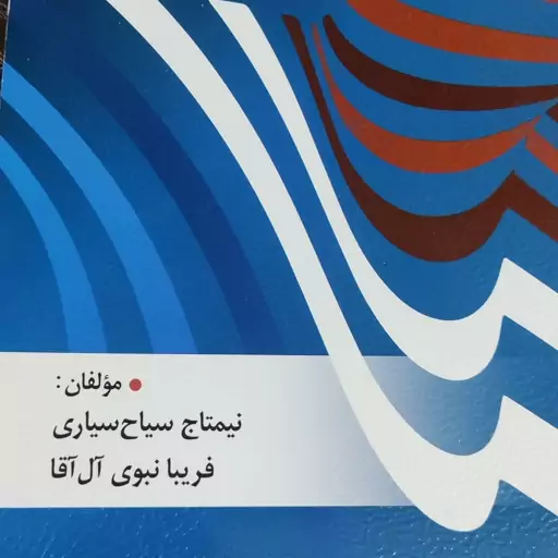 کتاب روانشناسی تجربی 