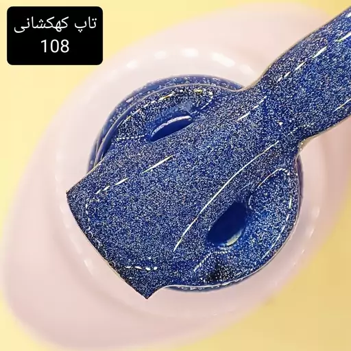 تاپ ژل کهکشانی 14 میل IVY کد 108 (محصول کشور روسیه)