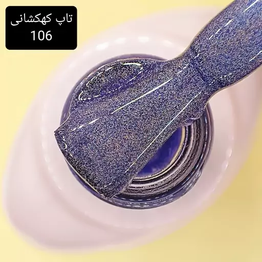 تاپ ژل کهکشانی 14 میل IVY کد 106 (محصول کشور روسیه)