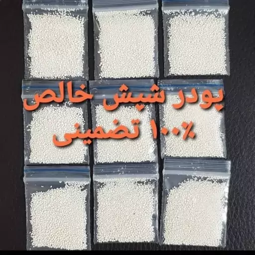 پودر شپش