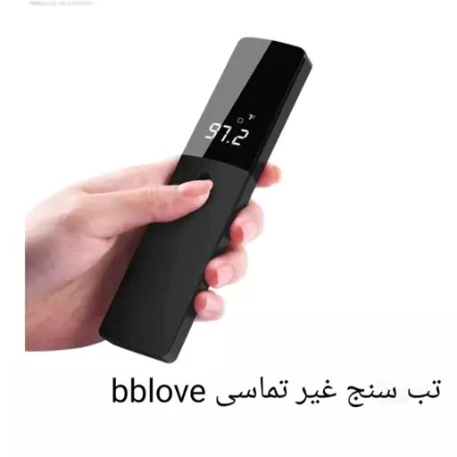 تب سنج غیر تماسی bblove 