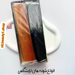 شانه ارایشگاهی عمده(12عددی)