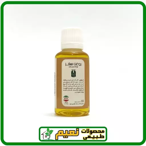 روغن سقز 