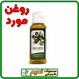 روغن مورد رشد دهنده موها و پر پشت کننده ابرو