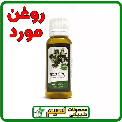 روغن مورد رشد دهنده موها و پر پشت کننده ابرو