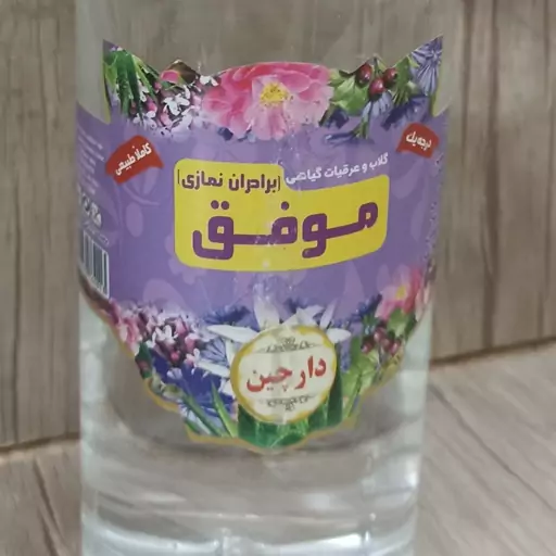 عرق دارچین درجه یک