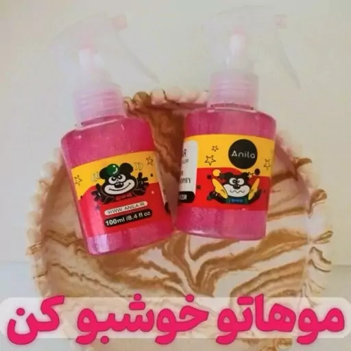 عطر مو آدامس خرسی