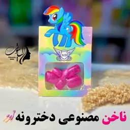 ناخن مصنوعی اکلیلی دخترانه بسته ده عددی