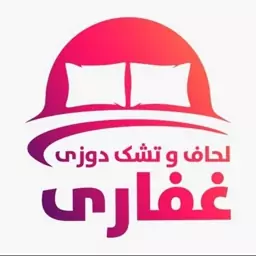 لحاف و تشک سفارشی