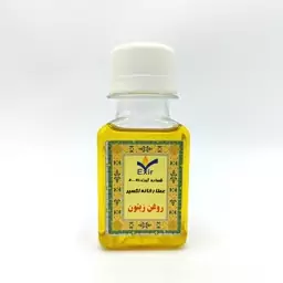 روغن زیتون 50 سی سی