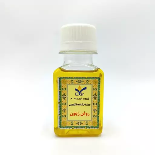 روغن زیتون 50 سی سی