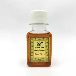 روغن اسپند 50 سی سی