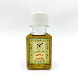 روغن سوسنبر 50 سی سی