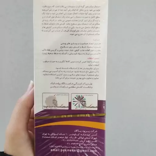 دستمال نظافت ناژه مدل میکروجیر دستمال نانو اصلی