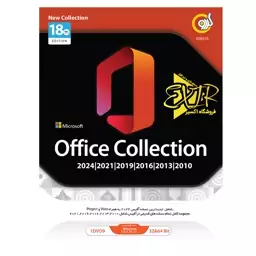 نرم افزار Microsoft Office Collection 2024 نشر گردو