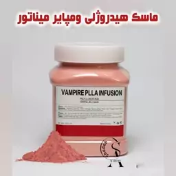 ماسک هیدروژلی ومپایر میناتور 300 گرمی