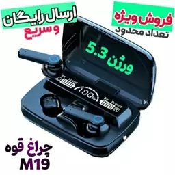 ایرپاد گیمینگ هندزفری بلوتوثی M19 - ارسال رایگان -دارای چراغ قوه - پاوربانک - جابند و مانیتور - ارسال فوری و رایگان