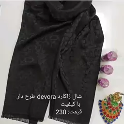 شال ژاکارد devora مشکی طرحدار 