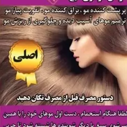 شامپو گیاهی سبغ کندوش دار 