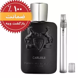 عطر مارلی کارلایل-یک گرم-تضمینی