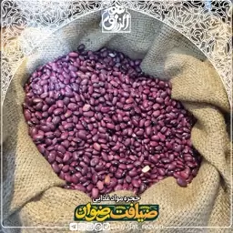 لوبیا قرمز فله اعلا