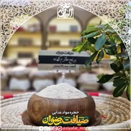 برنج طارم کهنه فله