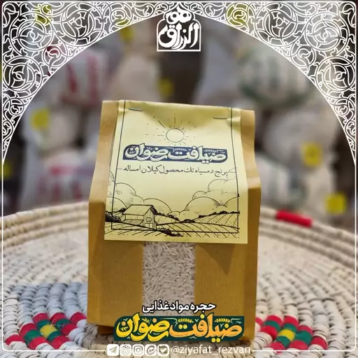 برنج دمسیاه، تک محصول گیلان،بسته1کیلویی